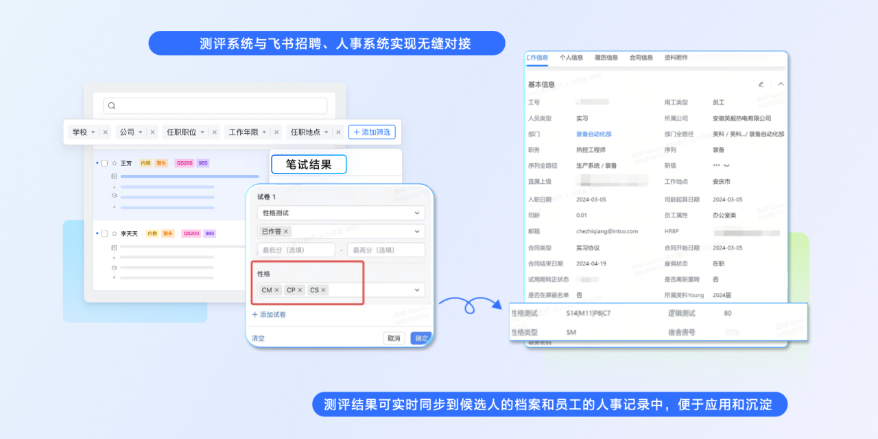 72779太阳集团荣获 “飞书数字化人才管理先进实践案例奖”