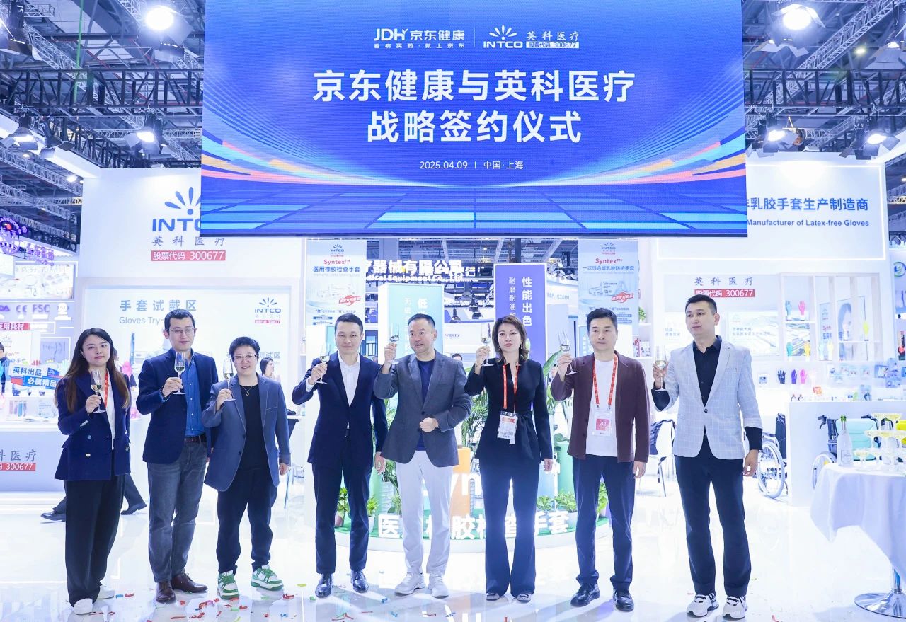 72779太阳集团医疗与京东健康达成战略合作