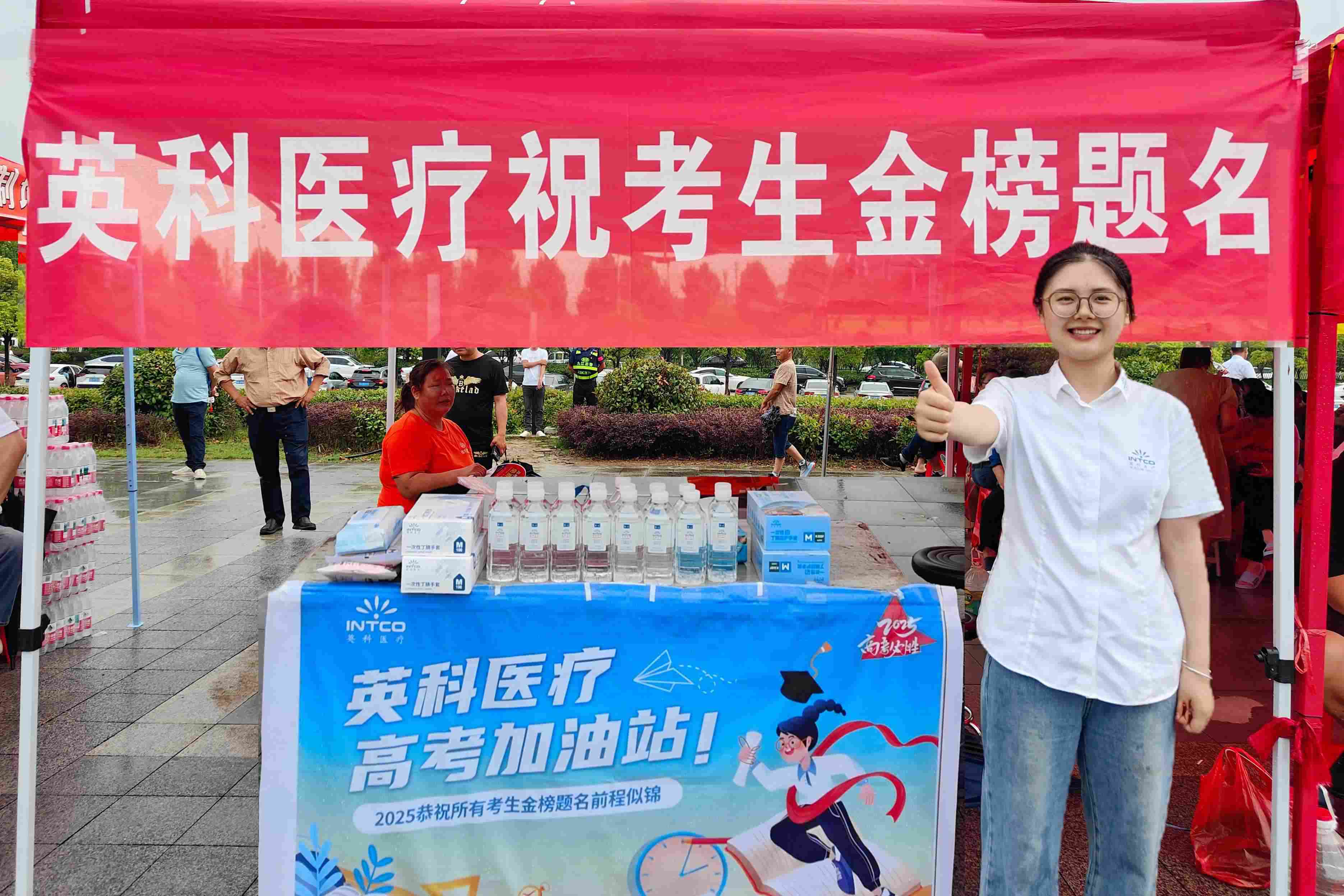 72779太阳集团医疗设高考公益站，物资护航学子梦想